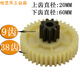 
Adapt to DL9904 33040 33043 S220 34251 shredder gear Plastic iron gear accessories Straight teeth (9 teeth 36 teeth)
