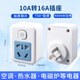 
SANCABLECORD high-power conversion plug plug board with switch one turn one row plug 10A turn 16A air conditioning water heater three-hole socket 1 unit