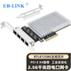 EB-LINK PCI-E X4 2.5G four-port network card Gigabit 4 electrical port wired network card esxi soft routing PXE diskless boot convergence network adapter