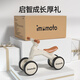 
imomoto one-year-old baby balance bike 1-3 years old stroller children without pedals Bellamy [Specially designed for children toddlers]