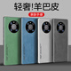 HotFire适用华为Mate40pro手机壳 huawei mate40pro保护套升级肤感羊巴皮磨砂镜头全包男款女硅胶-烟灰色