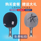 Galaxy (Yinhe) U2 Table Racket Base Uranus U2S Ataque rápido Círculo de arco de 7 capas Pure Wood Beat Beat Board Straight Table Professional Tablero de tenis U-2 Horizontal Beat + [729 Popular + Mercury 2]