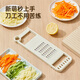 Cui Dahuang multi-functional vegetable cutter for home kitchen potato shredder grater carrot shred artifact white without hand guard to save time and effort