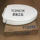 TOTO原装CW805/844/854/864/866/867/870/874/TC394CVK马桶盖 7.原装867 870 874 886 894