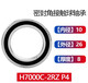 HXB高速雕刻机主轴轴承P4级 7002C 7003 7005 7007 7008 7009 H7001C-2RZ/DT/P4【配对】 外采P4