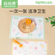 Mom Fruit (org.mama) disposable placemat baby baby portable table mat table cloth oilproof waterproof children primary school student placemat paper independent package number + zoo [total 40 pieces]