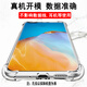
Odogin Applicable to Realme GT/Neo series mobile phone case protective case realme silicone all-inclusive airbag anti-fall transparent soft case mobile phone case protective case GT5pro (RMX3888) mobile phone case