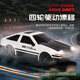 A/TRC с дистанционным управлением Racing Racing AE86 Детские мальчики Car Car Toys Высокоскоростно дрейфующие полные приводные электрические электрические версии Supercar Rambo Коллекционер Green Lamborghini Drift Racing Standard [Одногруппа литийная батарея] 35 минут автономной работы