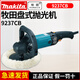 makita9227CB抛光机9237CB汽车美容封釉打蜡机 9237CB(主轴丝口M16)