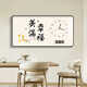 Feeling painting, peace and joy perpetual calendar electronic clock restaurant decoration painting living room home watch hanging painting clock calendar mute clock JD141.09 perpetual calendar + watch/black hand 100*50 (suitable for restaurants about 1.5 meters) crystal picture pvc black edge