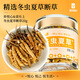 Lei yun Shang gebrochenes Gras 20g Cordycep