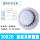 麦可辰上海松江飞繁烟感温感3002CD消防点型火灾探测器模块手报按钮 9902松江底座适用