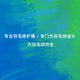 YONEX/尤尼克斯 专业羽毛球护膝 开放式透气支撑可调节yy男女 MPS-24CR 黑色 1只装 均码