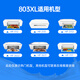 格之格803快充墨盒 适用惠普喷墨2622墨盒1112 2131 2628 2621 1111 2130 2131 1110  2132打印机墨盒 可加墨黑色