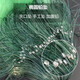 Guangtai Fishing Net Three-layer Sunken Net Sticky Fish Net Green Silk Fishing Net Sticky Net Fishing Net Hanging Net to Catch Fish Wire Net Sticky Fish Net Three-layer Sunken Net 1.5 meters high 2 fingers 50 meters long