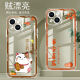 Yiheng aplicable a Apple 13 Case de teléfonos móviles iPhone iPhone de bordes completos de bordes transparentes suaves Protección de lentes de protección de la caja de protección del borde recto de borde recto para mujeres Nuevos caricaturas de alta gama de alta gama.