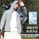 LangSha sun protection clothes for men spring and summer ice silk cool feeling anti-UV jacket outdoor ultra-thin breathable sports fishing clothing