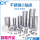 GJXBP small bearing mini stainless steel bearing mini waterproof moisture-proof moisture-proof rust-proof bearing s608zz S693z inner 3 outer 8 thickness 4mm