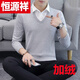 Hengyuanxiang (HYX) fake two-piece white-collar sweater for men, plus velvet and thickening, autumn and winter new shirt collar sweater, Korean style trendy bottoming shirt, high-end brand special price, code 8831, plus velvet style, light gray, high-end brand special price, code M