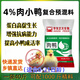 East China Zhengda fattening duck premix meat duck duckling egg-laying duck Muscovy duck feed fattening fattening meat duck meat duck early stage material 1 bag