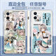 
Xiaomi (MI) adapted to Liuying mobile phone case Huawei Enjoy 60pro/p60/nova12 Maimang 8/9 Xingdian Railway mate40 Liuying E14225 Straight side white/order message mobile phone model