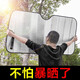 溥畔汽车遮阳挡防晒隔热神器车窗帘车内前挡挡光车用挡风玻璃罩jm1 加厚款-银色前挡14070cm