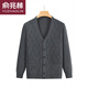 
Yu Zhaolin's autumn and winter dad cardigan sweater men's loose knit sweater middle-aged and elderly men's grandfather's casual jacket base shirt plus velvet light gray [not] long sleeves KS9923 105 [Suggested 80-110Jin [Jin equals 0.5 kg]]