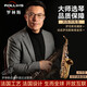 卡洛兰（karlorly）大品牌萨克斯A1降e调中音萨克斯管乐器罗林斯零基础初学入门演奏 A1中音-金色款