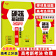 2024高考硬核基础必刷题1234填空选择题678道高中数学物理化学生物十年真题名师解题技巧速查考点训练小题狂做高三总复习一早教育 共3册物理+化学+生物 高考硬核基础真题