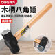 Deli octagonal hammer wooden handle large hammer blacksmith hammer stone hammer wall hammer woodworking home installation hand hammer 3 pounds DL5203