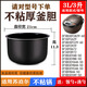 苏泊尔（SUPOR）适用苏泊尔电饭煲内胆3L4L升SF30FC929/SF30FC629A CFXB30FC829 CFXB40FC829A/B/C/D/E/F-75