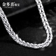 Jin Duoxi pt950 platinum necklace men's snake bone thick platinum necklace plain chain men's and women's platinum thick chain about 26.66 grams long 62 cm thick 4.2mm