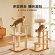 兽牌云端实木猫爬架小户型猫架带窝猫咪抓柱猫架子猫树猫窝猫抓板一体 云端S1