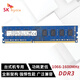 SK HYNIX/海力士 DDR3 PC3 三代台式机内存条适用联想惠普神舟戴尔宏基等电脑 8G DDR3 1600(PC3 12800)