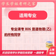 26中国科学院大学考研806普通物理(乙)国科大物理学初试真题 全套套餐 纸质书三册赠电子资料