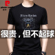 皮尔卡丹（pierre cardin）夏季宽松冰丝短袖t恤男休闲夏装薄款圆领半袖体恤上衣男 671黑色短 袖 175/XL推荐140-155斤
