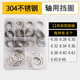 C-type retaining ring for transporting cat shafts, C-type circlip elastic circlip, external circlip spring shaft clamping hole, E-type circlip gasket, shaft clamp set, 304 shaft circlip set M26-M45