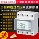 Three-phase four-wire self-restoring overvoltage and undervoltage protector 380V current-limiting phase loss and zero phase sequence protection switch 3P+N 80A