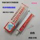 TianMU; TM TianMU 704 Silicone Rubber 703/705/706/708/702/701 Haute température Isulate Isulproping Electronic Glue 706 Translucent Semi-flowing
