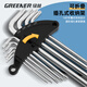 GREENER household hexagonal wrench set, hexagonal screwdriver, hexagonal wrench, extended pattern
