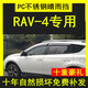 Toyota RAV4 rain shield and window rain shield, specially modified for 16-17-18/19/20 style rain shields and rain strips. Toyota RAV4 (14-15-16-17-18-19 style, electroplated bright strips, rain shield, four pieces