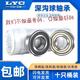 
Bearing 6200:6201:6202:6203:6204:6205:6206E-2Z:2RZ 6202: Iron cover: 3000 rpm high-speed bearing: single box