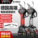 Sentu electric pruning shears, branch pruning, fruit tree shears, wireless lithium battery rechargeable thick branch garden shears V9.0 brushless re-pruning voice model, one electric + hand saw