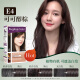 EUGENECOLOR hair dye EC hair dye cream plant natural pure white imported E4 cocoa brown no allergy does not hurt the scalp