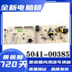 魅畦伊莱克斯滚筒洗衣机电脑板EWW14105WB 5041-00385程序主板 原装全新板 二年包换