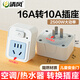 Qingfeng (kyfen) one piece socket converter without cord air conditioning water heater conversion plug power supply high power with switch 16A to 10A Australian standard