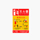 中环力安【安全生产20*30cm1包15张】安全标示牌标志警告提示贴纸MYN9224B