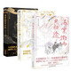 The complete set of 12345 meat buns without eating meat [Single set can be selected] Jinjiang Youth Literature Network's original name Erha and his white cat Master Zhuang Haiwei Rain's Way Return Together Set 3 volumes [Price 152.4]
