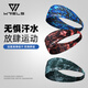 
WRELS outdoor sports wide hairband running basketball fitness sweat-absorbing and anti-slip headband personalized printed street dance men and women tie-up hairband lightning red