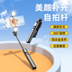 Gboni Bluetooth Selfie Stick Tripod Telescopic Travel Artefact Mobiltelefon Ständer Anti-Shake verlängerte Handheld-Konzert-Schießen mit 360-Grad-Rotation Multifunktion [Upgrade] 130 cm tragbares Lichtfrei